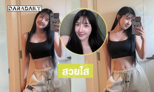 สวยใสนักร้องสาวในลุคสุดชิลสบายๆสปอร์ตเกิร์ลแบ๊วๆ