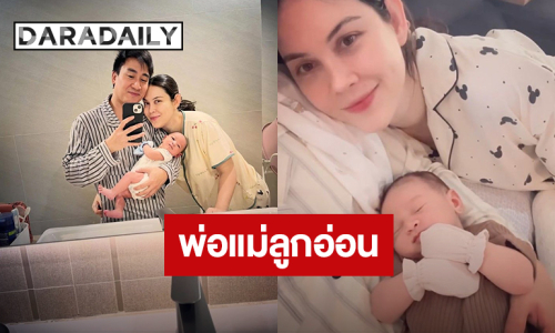 สภาพ! “แมท - เฟม” หัวฟู-ขอบตาดำ เลี้ยง “น้องภีรันทร์” แค่ 15 วันก็ใกล้เป็นมนุษย์ค้างคาว