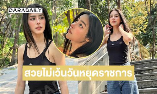 นางเอกดังเสิร์ฟละมุน..เธอนะคือความสุขของพวกเรานะต้าว