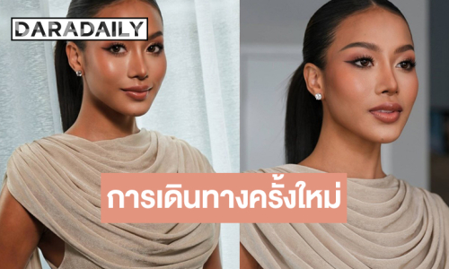 ลุคแรกพบบอส “ไอลิน” มิสแกรนด์ภูเก็ต 2026 สวยไม่มีพร่อง!