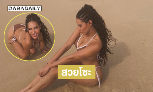 ซุปตาร์นางงามอวดหุ่นในชุดว่ายน้ำตัวจิ๋วสวยโซะสุดๆ 