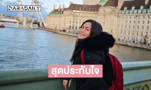 สุดประทับใจลูกทุ่งเงินล้านทัวร์คอนเสิร์ตที่อังกฤษ