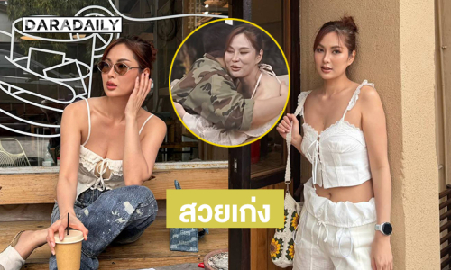 สวยเก่ง...รู้จักอินฟลูเอนเซอร์สาวเจ้าของไร่จิตรภักดีอดีตแฟน “ดีเจภูมิ”