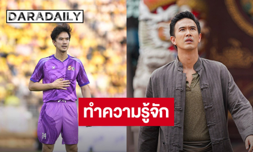 ทำความรู้จัก “แม็ค ปวิช” พระเอกหน้าหล่อ ที่เพิ่งเซอร์ไพรส์เปิดตัวลูก-เมีย กลางปี 68