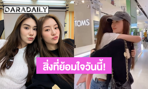 สิ่งที่ย้อมใจวันนี้! “ลีน่า-หมิว” ซ้อมเต้นวันแรกเจอกันก็ขิงแรง แต่ไม่เป็นไรแฟนคลับฟิน