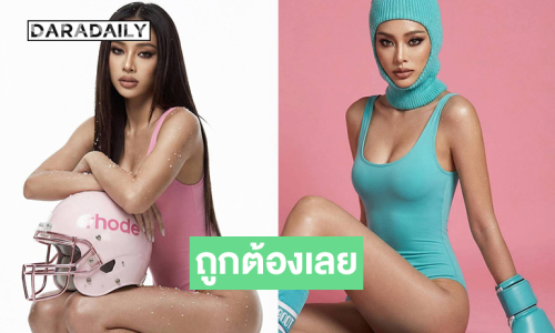 โซะมากซุปตาร์มิสแกรนด์เสิร์ฟเห็นภาพแล้วอยากโดนต่อยเลย