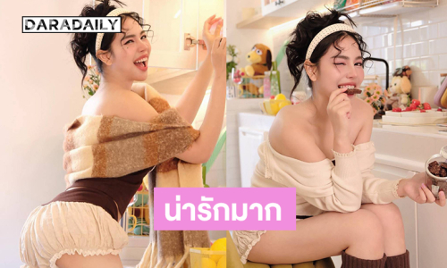 อินฟลูสาวสวยเสิร์ฟความขาวเนียนรับวัยหยุดสดใส