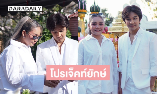 วงการหนังไทยคึกคัก “ตั๊กแตน” จับมือ “โบ้ ลิขิต” ปั้นโปรเจ็คท์ยักษ์ “กะเทยไทบ้าน” ลงจอเงิน
