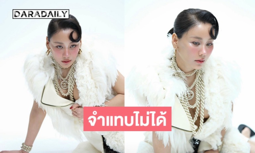 อุ๊ย!! แทบไม่เหลือเค้าเดิม “ป้อม วินิจ” สลัดโฉมมาดามคนดัง สวยเซ็กซี่ กระชากวัยไม่เหลือโครงเดิม