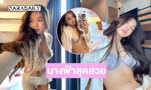 อินฟลูเอนเซอร์สาวสวยหวานใจพระเอกไทบ้านเสิร์ฟจึ้ง