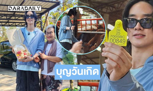แฟนคลับร่วมบุญวันเกิดกับ“กองทัพ พีค”