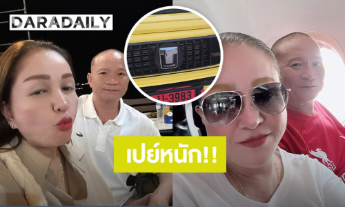 “หม่ำ” เปย์หนัก! ซื้อรถหรูให้ภรรยาในวันเกิด ชาวเน็ตแห่ซูมทะเบียนสวย