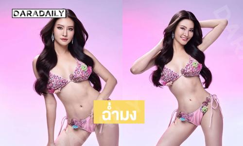 ฉ่ำมง ... “สนุ๊ก เบญจณัฏฐ์” คว้ามิสแกรนด์เชียงราย2026