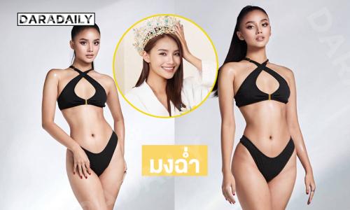 มงฉ่ำ…“ผ้าแพร ณัฐกฤตา”คว้ามง มิสแกรนด์สระบุรี 2026