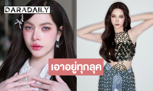 จากนางงามสู่นักแสดง! “ส้มโอ ชมพูนุท” สวยจึ้งเอาอยู่ทุกลุค