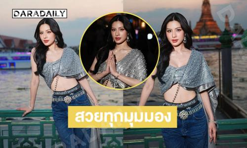 มิสแกรนด์ชลบุรี2026โซจึ้งโซเสิร์ฟสวยตะโกนมากๆ