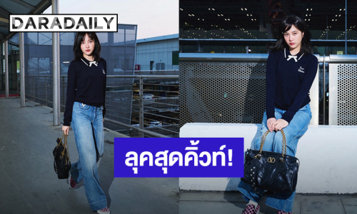 ลุคสุดคิ้วท์ “ฟรีน สโรชา” บินลัดฟ้าร่วมงาน Haute Couture Week เป็นครั้งแรก ของ “Maison Valentino” 