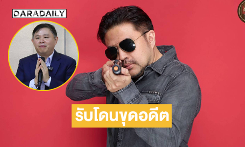 “พ่อนศ18” รับโดนขุดอดีตให้ตนและลูกสาวดูแย่ลง 