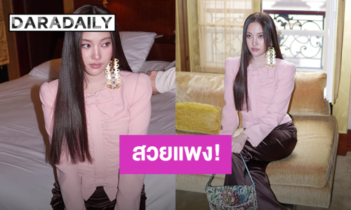 สวยหรูดูแพง! “ฟรีน สโรชา” ร่วมชม “Valentino Haute Couture Spring/Summer 2026” กรุงปารีส