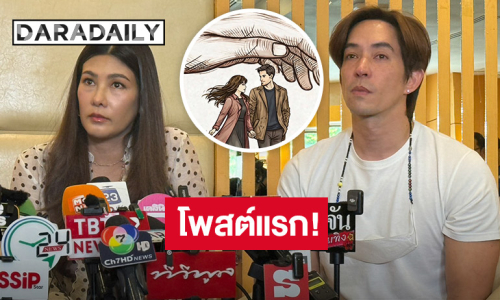 โพสต์แรก!! “นุ่น รมิดา” ขอบคุณทุกกำลังใจ