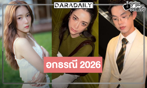 รีเมคละครดราม่าขึ้นหิ้ง “อกธรณี” ช่องวันคว้า “แม็กกี้” ประชันฝีมือนิวเจนสวยหล่อ