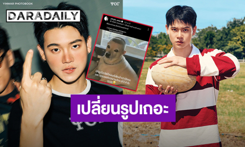 รูปโปรไฟล์ไลน์ “หยิ่น อานันท์” สุดฮา เพราะแบบนี้หรือเปล่าเอเจนซี่ถึงบิด?!