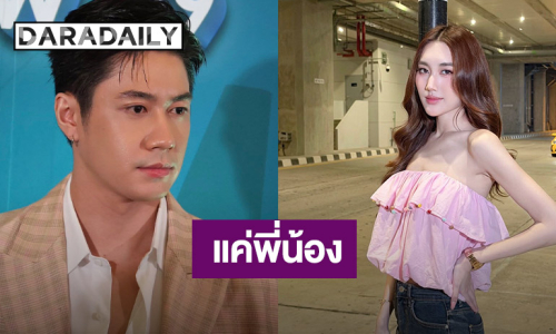 “แจม รชตะ” ยัน “เบสท์” แค่พี่น้อง วอนหยุดลามปามอาชีพครู