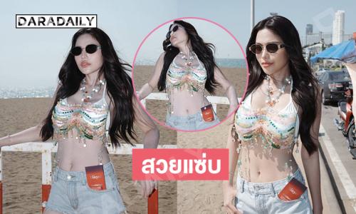 สวยแซ่บลูกทุ่งดังเสิร์ฟชุดแสนสั้น ริมหาดทำหนุ่มๆต้องเหลียวมอง