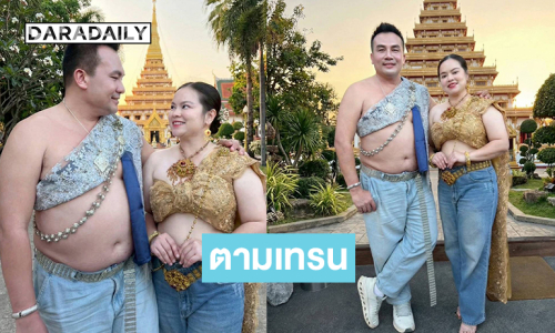 อินฟลูดังตามเทรนเสิร์ฟแฟชั่นห่มสไบใส่ยีนส์