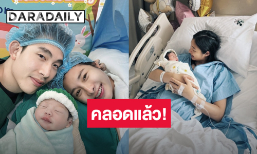 “มด ณปภัช” คลอดลูกสาวต้อนรับเดือนแห่งความรัก ตั้งชื่อ “น้องวาเลนไทน์”