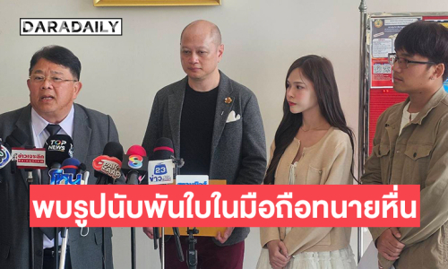 เหยื่อสาวร้องสภาทนายความ! จี้ถอนใบอนุญาตทนายหื่นแอบถ่ายห้องน้ำปั๊ม พบรูปนับพันใบ