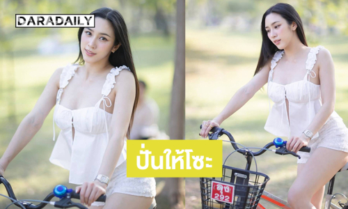 โซะ…นางเอกนักบู๊โชว์ลีลาปั่นจักรยานทำใจจะวายให้ได้