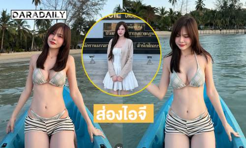 ส่องไอจี “น้องฟ้า” หลังยื่นร้องสภาทนายความสวยน่ารักมาก