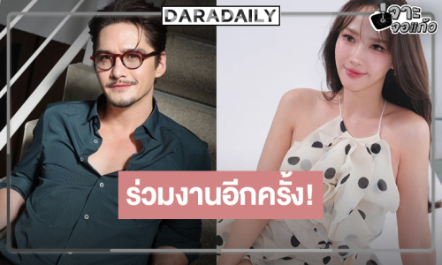 “เสน่ห์นาง” น่าสนดีดึง “อนันดา” หวนคืนจอ “อั้ม”