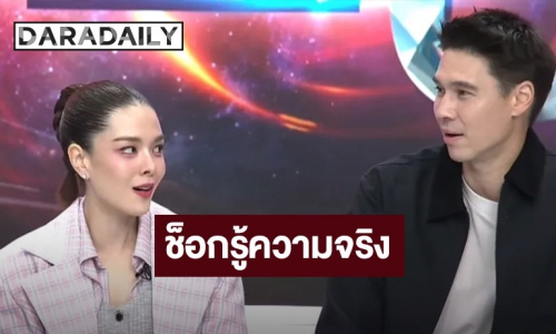 “ลิเดีย-แมทธิว” เล่านาทีรู้ความจริงถูกคนใกล้ตัวหักหลัง สูญเงิน 18 ล้าน 