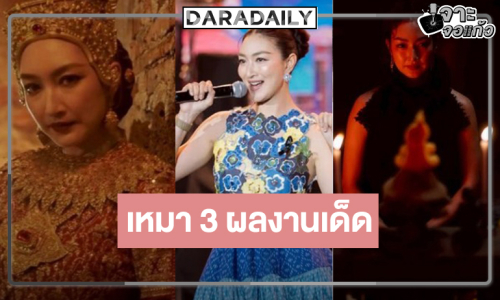 เรื่องราวดีๆ “แพนเค้ก” กวาดเรียบผลงานปังรับปีม้า