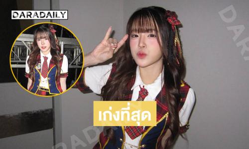 สุดยอดไปเลย “อาหลี bnk4”  หนูจะจำวันนี้ไปอีกนานเลย