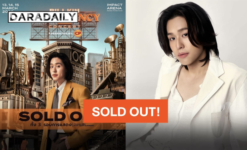 บัตรเกลี้ยงทั้งสามรอบ! “บิวกิ้น” พร้อมส่งคืนทุกความรักผ่าน “BILLKIN FEELQUENCY CONCERT”