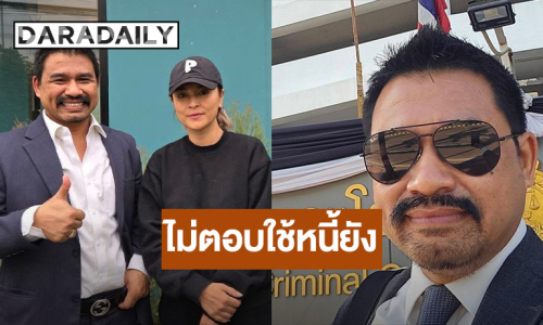 “ทนายสายหยุด” งดตอบ “นานา” ใช้หนี้หรือยัง! อัปเดตคดีสอบปากคำไปแล้ว