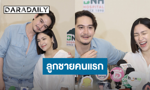 “อนันดา – แนต” ต้อนรับลูกชาย “พุทโธ ภูคิณ” เผยที่มาชื่อความหมายดี