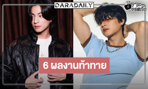 มัดรวมผลงานจอเงินจอแก้ว “กลัฟ คณาวุฒิ” พระเอกขวัญใจแฟนคลับ