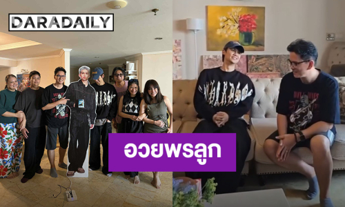 “แมว จิรศักดิ์” อวยพรวันเกิด “น้องทิกเกอร์” อายุครบ 21 ปี ขอให้ลูกเป็นศูนย์กลางของความรัก