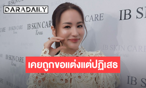 “ต่าย ชุติมา” เซอร์ไพรส์คบหนุ่มนอกวงการมา 6 ปี เคยถูกขอแต่งแต่ปฏิเสธอีกฝ่าย!