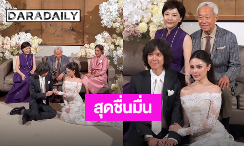 สุดชื่นมื่น! “ระฟ้า ดำรงชัยธรรม” ควง “มิลลี่ คามิลล่า” เข้าพิธีแต่งงานในวันวาเลนไทน์