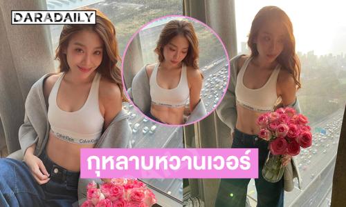 ใจเหลว...มัดรวมความละมุนหัวใจไว้ที่เธอคนนี้หมดแล้ว