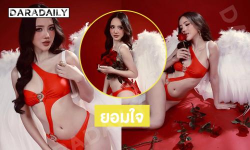 ยอมใจ... มิสแกรนด์ร้อยเอ็ด 2026ในลุคนางฟ้าวิคตอเรีย