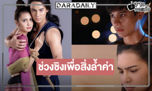 “แบงค์-ปูเป้” นำพาคนดูสู่การตามหา “คทาสิงห์”
