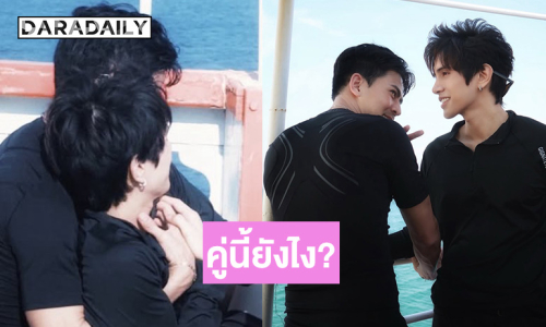 โซเชียลฮือฮา พระเอกดัง โพสต์ภาพหวานคู่หนุ่มหล่อ ท่ามกลางบรรยากาศโรแมนติก