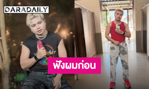 “ครูไพบูลย์ แสงเดือน” โต้! หลังเพจดังแฉทำร้ายร่างกายแฟนสาว