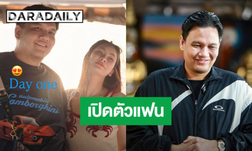 นักการเมืองดัง! เปิดตัวหวานใจ... หวานน่าดู